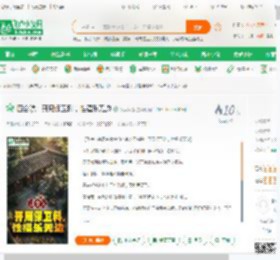 四合院：开局保卫科，性福乐无边_火熏烟撩小说_全本小说下载_飞卢小说网