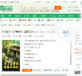 四合院：捡了美娇娘，性福乐无边_日更一字小说_全本小说下载_飞卢小说网