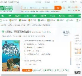 木筏求生：开局百万神级选择_组队种田小说_全本小说下载_飞卢小说网