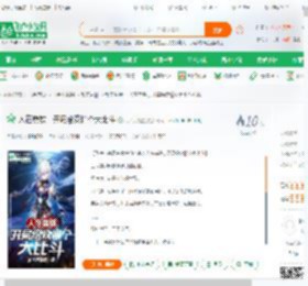 人在崩铁，开局给欢愉个大比斗_北斗天枢星小说_全本小说下载_飞卢小说网