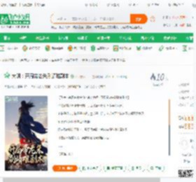 大明：开局带老朱刷靖难副本_火书楼木二二小说_全本小说下载_飞卢小说网