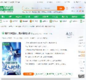 晚年大成圣体，我能穿越封神_垂天云小说_全本小说下载_飞卢小说网