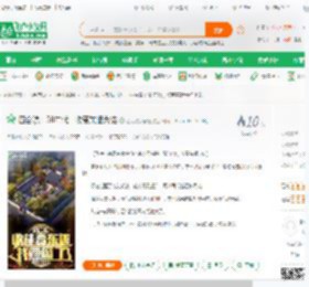 四合院：50年代，收贾东旭为徒_四合院小霸王小说_全本小说下载_飞卢小说网