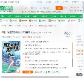 网王：被诬窥龙崎洗澡！可我瞎子_董建萌小说_全本小说下载_飞卢小说网