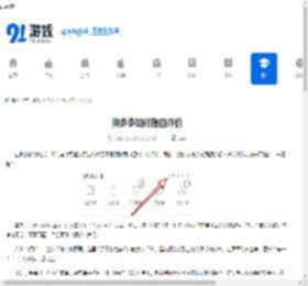 拼多多如何撤回评价-拼多多评价撤回方法简单操作指南 - 91手游网