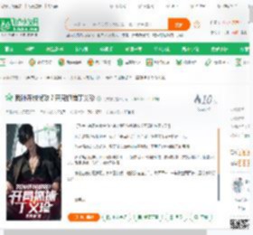 我孙连城懒政？开局抓捕丁义珍_无支祁小说_全本小说下载_飞卢小说网
