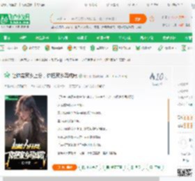 让你带家乡上分，你把家乡写成歌_林十柒小说_全本小说下载_飞卢小说网