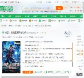 综武：从段正淳开始加点_梦虎小说_全本小说下载_飞卢小说网