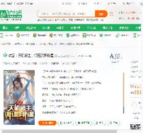 综武：天机楼主，镇压邀月怜星_回忆无痕小说_全本小说下载_飞卢小说网