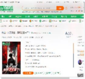 热血：东万天竺，鬼邪之王来了！_炽邺小说_全本小说下载_飞卢小说网