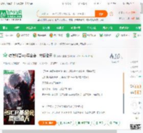 综漫科普scp基金会，震撼诸天_海绵大宝宝小说_全本小说下载_飞卢小说网