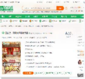 四合院：开局坑棒梗被拐卖_四合院之神小说_全本小说下载_飞卢小说网