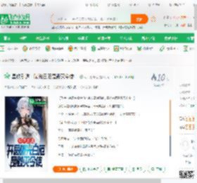 星铁剧透，曝光白厄是毁灭令使！_可口迈凯伦小说_全本小说下载_飞卢小说网