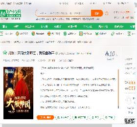 抗战：开局大阪师团，我摸鱼躺平_多肉杨梅小说_全本小说下载_飞卢小说网