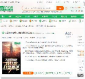 人在加沙被炸，我打造红警基地_多肉杨梅小说_全本小说下载_飞卢小说网