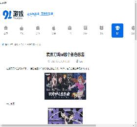 境界刀鸣sr哪个角色厉害-境界刀鸣sr厉害的角色有哪些 - 91手游网