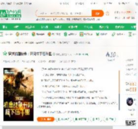 穿越抗鹰战争：开局救下伍千里_本本上榜小说_全本小说下载_飞卢小说网