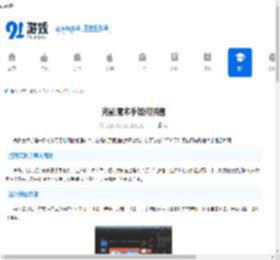 光影魔术手如何拼图-光影魔术手怎样进行拼图 - 91手游网