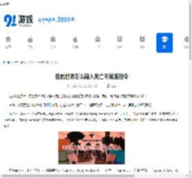 我的世界怎么输入死亡不掉落指令-我的世界死亡不掉落指令输入方法 - 91手游网