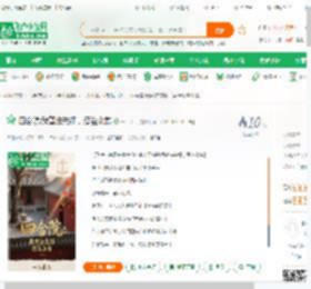 四合院:我普法先锋，惩治众禽_一二不二小说_全本小说下载_飞卢小说网