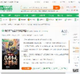 我打造了仙秦多元宇宙帝国_暮鼓晨钟小说_全本小说下载_飞卢小说网