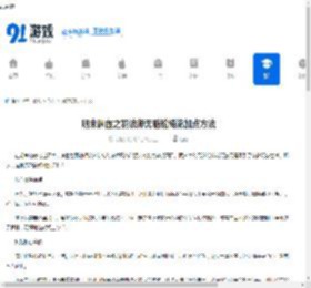 明末渊虚之羽法师无脑轮椅流加点方法-明末渊虚之羽法师无脑轮椅流如何加点 - 91手游网