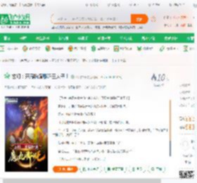 玄幻：开局扮演哪吒三太子！_八门齐开小说_全本小说下载_飞卢小说网