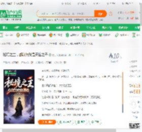 秘境之主，都以为我是天选之子_枕月眠小说_全本小说下载_飞卢小说网