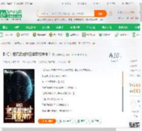 科幻！把流浪地球三体写成神作！_冰羊羊小说_全本小说下载_飞卢小说网