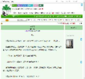 《与春不疑》樨音　^第4章^ 最新更新:2025-09-13 15:37:54 晋江文学城