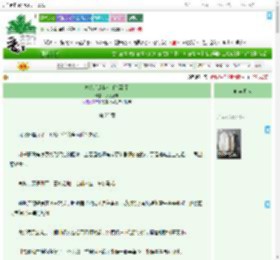 《抄家后废物金手指到了》水镜凌澜　^第23章^ 最新更新:2025-09-16 10:00:00 晋江文学城