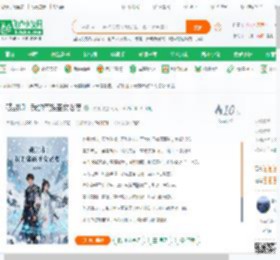 破封印：我的蛮族圣女老婆_书烬时小说_全本小说下载_飞卢小说网