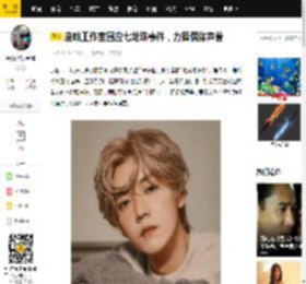 鹿晗工作室回应七龙珠事件，力挺偶像声誉_消息_网友_传闻