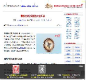 最新建材公司起名大全汇总_公司起名字大全* - 美名腾智能起名网