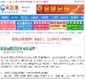 家庭保姆家庭陪护、照顾老人、老人陪护老人护理服务-青岛家政港