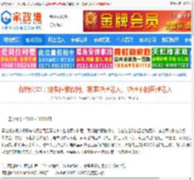 保姆公司：提供住家保姆、家庭护理老人、护理不能自理老人-青岛家政港