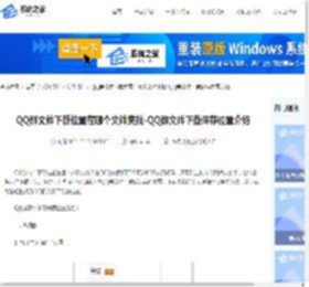 QQ群文件下载位置在哪个文件夹找-QQ群文件下载保存位置介绍-系统之家