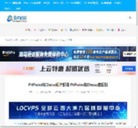 PHPwind和Discuz哪个好用 PHPwind和Discuz的区别 - 美国主机侦探