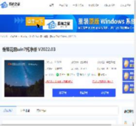 番茄花园win7系统下载_番茄花园win7旗舰版32位纯净版2022下载-系统之家