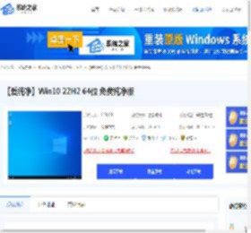 Win10最纯净的版本免费下载-爱纯净Win10纯净版系统下载-系统之家