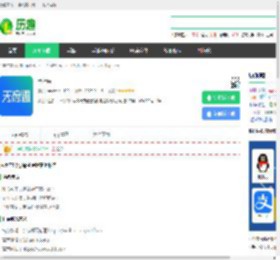 成都天府通乘车app下载-成都天府通乘车app 下载安装官方版2025