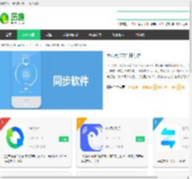 2025好用的手机同步软件排行榜前十名_手机同步app哪个好