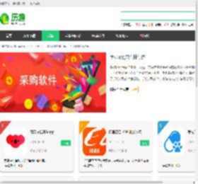 2025好用的手机采购软件排行榜前十名_手机采购app哪个好