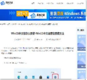 Win11中文包怎么安装-Win11中文语言包安装方法-系统之家