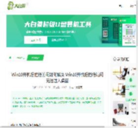 Win10开机后拒绝访问如何解决 Win10开机后拒绝访问无法进入桌面-大白菜u盘启动