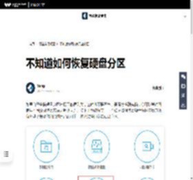 不知道如何恢复硬盘分区_硬盘分区恢复3种方法-万兴恢复专家