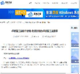 dll修复工具哪个好用-免费好用的dll修复工具推荐-系统之家
