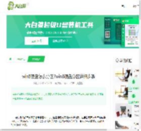 win8硬盘怎么分区?win8硬盘分区详细步骤-大白菜u盘启动