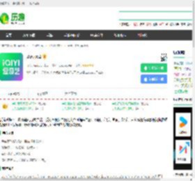 爱奇艺影音下载手机版2025最新免费安装