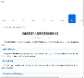 天翼超高清个人信息收集清单查询方法 - 91手游网